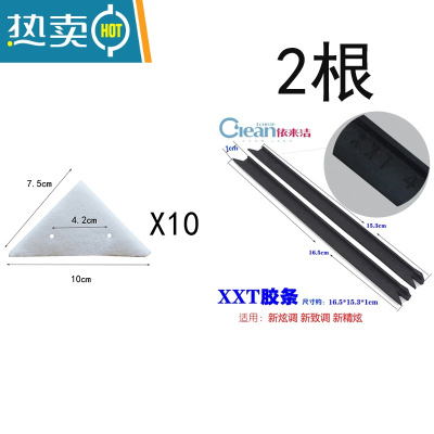 敬平三角海绵胶条玻璃器玻璃擦配件擦玻璃器刮条棉布塑料扣清洁棉片 10棉+2根XXT胶条