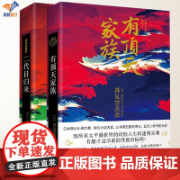 正版有顶天家族+二代目归来有顶天家族2本日本奇幻科幻大奖得主直木奖提名森见登美彦作品同名动漫外国科幻小说上海人民出版