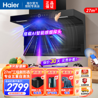 海尔(Haier)吸油烟机顶侧三吸27m³暴风擎吸挥手智控手机APP双智控高频自清洗1000Pa变频强压 EC729UD