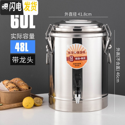 三维工匠商用不锈钢保温桶 超长保温饭桶大容量冰豆浆奶茶桶凉茶水桶 60单龙饭盒/提锅