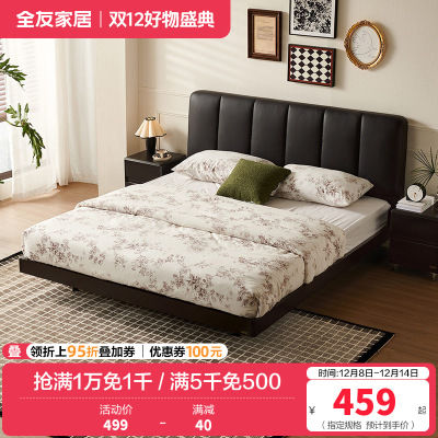 全友家居 极简风软包床头皮艺床悬浮床主卧室双人床板式床