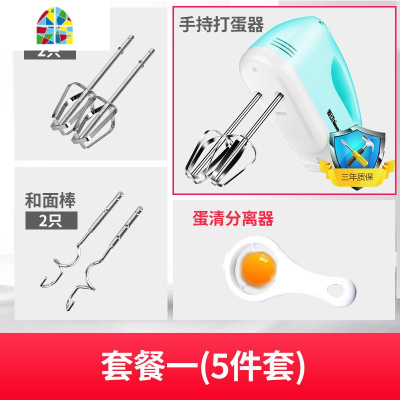 打蛋器电动家用手持打发奶油蛋清大功率迷你搅拌和面机烘焙 FENGHOU 蓝色[7件套免费换新三年]