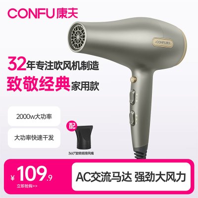康夫电吹风机家用理发店专用大功率发廊速干冷热风发型师风筒