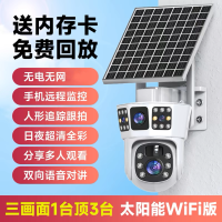 送监控录像卡 三镜头无需插电太阳能监控器360度无死角人形追踪WIFI手机远程5MP室外防雨防雷高清夜视语音对讲摄像头