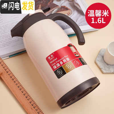 三维工匠保温壶家用玻璃内胆大容量宿舍便携热水瓶暖壶保温杯保温水壶 温馨米1600