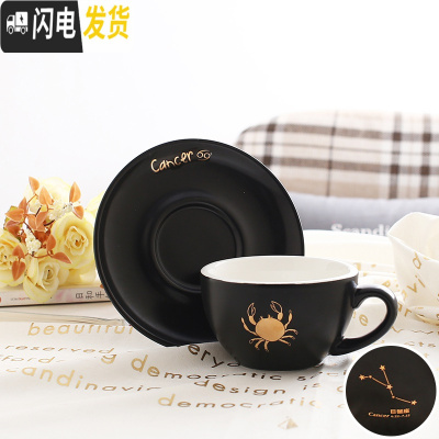 三维工匠十二星座欧式咖啡杯套装 创意哑光拉花杯拿铁杯茶杯 300cc 巨蟹座咖啡器具