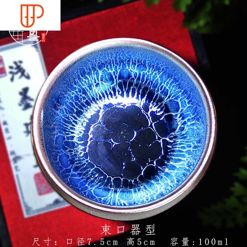建阳建窑建盏茶杯纯手工主人杯大号窑变星空油滴蓝麒麟彩金天目盏