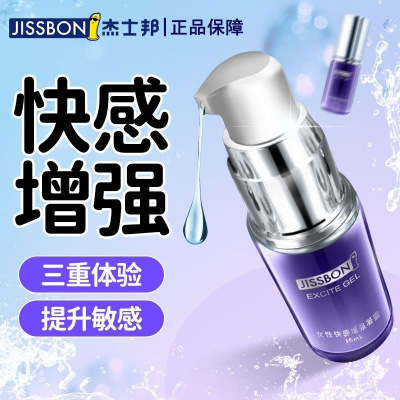 杰士邦 女性 快感增强润滑油 夫妻房事 情趣 快感凝露 私处专用成人情趣用品 女性快感增强凝露15ML