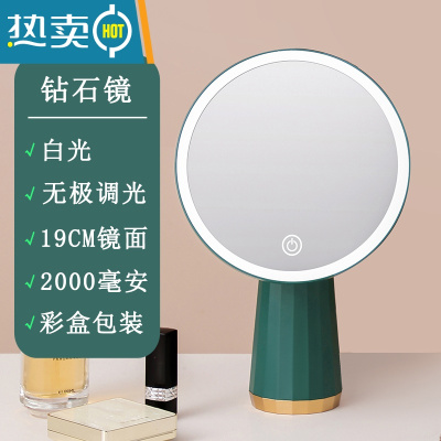 敬平高清镜子led化妆镜带灯家用梳妆台式宿舍卧室桌面智能便携美妆镜 钻石镜 轻奢绿[白光+高清大镜面]便携式用镜