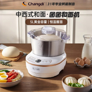 长帝(Changdi)和面机家用揉面机厨师机全自动多功能智能做馒头搅面机面包面粉发酵醒面直流电机 团团和面机