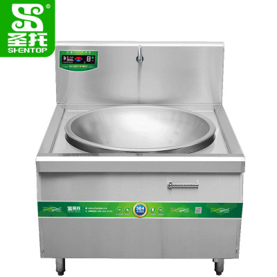 圣托(Shentop)304#不锈钢单头电磁大锅灶 学校幼儿园用大型电热炒炉 电池凹面大炒炉 DCE06