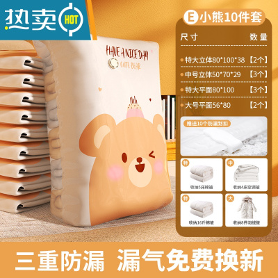 敬平真空压缩袋免抽气搬家打包带羽绒服收纳袋衣物棉被子专用整理旅行 [按压抽气]10件套[特大立体*2+中号立体*3+特大