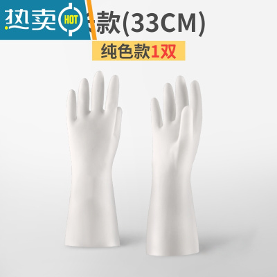 敬平丁腈洗碗手套女加绒橡胶厨房家用洗衣服防水胶皮耐用家务清洁冬季 单层纯色长款1双装 S