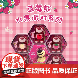 [校园]迪士尼草莓熊盲盒挂件饰品周边毛绒公仔玩偶礼品正版礼物
