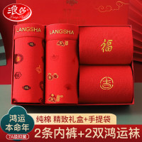 浪莎红内裤男本命年鸿运蛇年纯棉平角裤7A内裆结婚喜庆新年短裤头 福气满满+大吉大利+福吉袜 2条 XL/175
