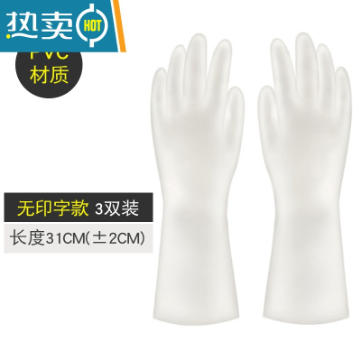 敬平洗碗手套女厨房清洁家用耐用型防水洗衣衣服家务器薄款胶皮手套 无印字款3双 M