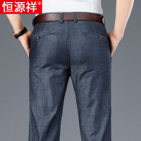 恒源祥男士冰丝牛仔裤夏季薄款弹力中老年爸爸高腰深档大码长裤子