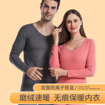 男士阳离子情侣保暖内衣AB面无痕秋衣秋裤女V领修身速暖保暖套装