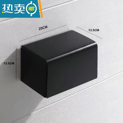 敬平防水纸巾盒不锈钢304抽纸盒厕所卷纸盒卫生间免打孔卷纸器纸巾架 [304加厚不锈钢]长款黑色