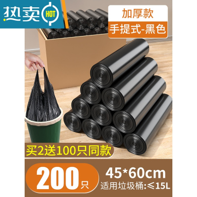 敬平垃圾袋家用手提式加厚大号实惠装批发商用办公室用厨房黑色塑料袋