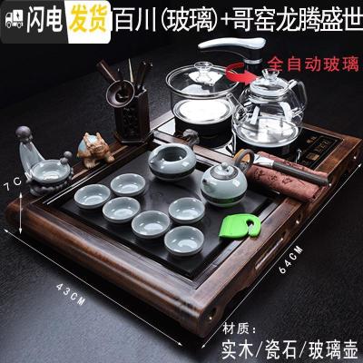 三维工匠简约小茶台家用茶具套装小套 茶盘套装全自动一体 小型自动上水 小柴烧海纳百川茶盘(玻璃)+哥窑龙腾成盛世