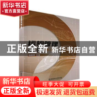 正版 运输管理实务 杨国荣 北京理工大学出版社 9787576309591 书