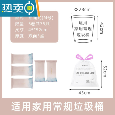 敬平加厚垃圾袋手提式抽绳收口中大号穿绳式厨房宿舍塑料袋特厚