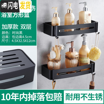 三维工匠卫生间收纳架置物架免打孔淋浴浴室壁挂转角三角架用品大全冲凉房 加厚款双层黑色方形角篮边高4.5CM浴室置物架