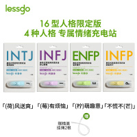 lessgo利事多人格标签系列无火香薰鼻吸精油高级清新治愈香氛情绪舒服香