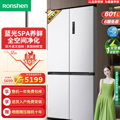 容声(Ronshen)601升四开门十字对开门一级能效变频大容量风冷无霜家用冰箱冰釉白 BCD-601WD11FP