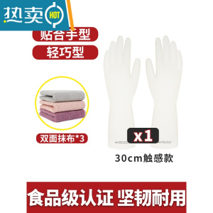 敬平洗碗手套女夏季厨房家用家务薄款贴手橡胶乳胶贴紧洗衣服洗碗防水 夏季轻薄款买1送超细纤维抹布3片 S