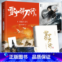 雪中悍刀行6扶摇上青天 [正版]可选雪中悍刀行全套全集1-20册已完结 烽火戏诸侯奇幻武侠新世界古代玄幻爱情小说