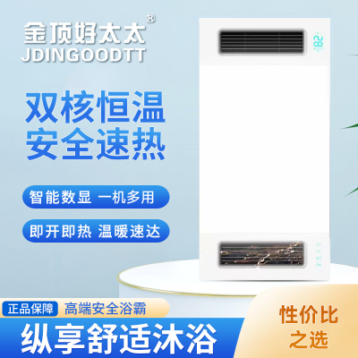 金顶好太太浴霸吊顶电器(三合动力2号)集成吊顶式风暖卫生间家用取暖五合一嵌入式浴室
