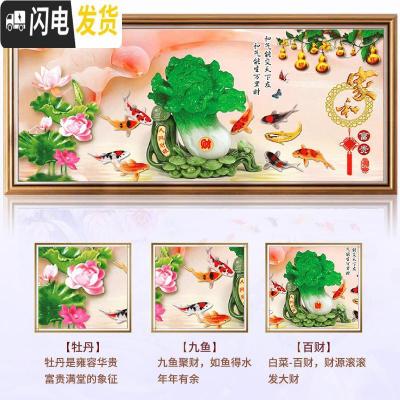 三维工匠十字绣大幅客厅2019新款线绣全绣家和富贵百财白菜 中格3股绣180*70厘米[精准印花+品质棉线]送工具/绣绷