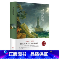 [正版] 基督山伯爵 大仲马著 语文标准篇目 中学生课外阅读书 青少年初中生课外经典读物 世界文学名著