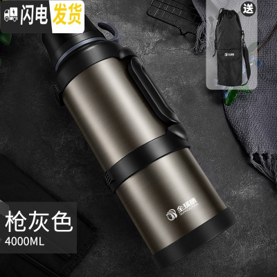 三维工匠保温水壶户外大容量旅行4家用保温杯便携车载瓶不锈钢保温壶 枪灰色4