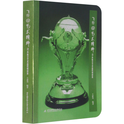 飞行@艺术精粹(50件航空艺术品燃爆创意)