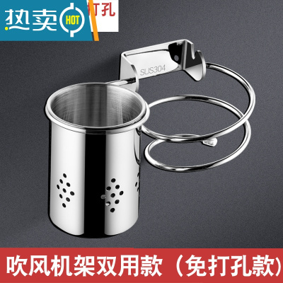 敬平卫生间304不锈钢吹风机置物架厕所吹风筒架子家用 壁挂式 免打孔 吹风筒双用(免打孔款)浴室置物架