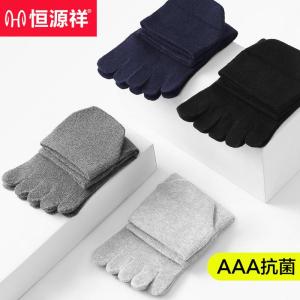 恒源祥纯棉男士袜子中筒春秋季男袜分趾短袜全棉袜五指袜
