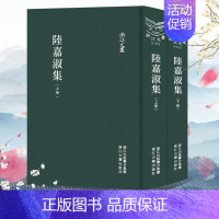 [正版]浙江文丛:陆嘉淑集(上下全套2册 精装竖版繁体) 中国明代诗词文学名著散文随笔诗歌诗文集 历史人物名人传记资料艺