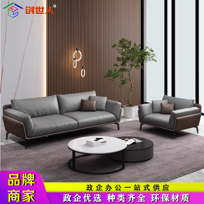 创世人 办公沙发组合简约现代老板办公室三人位意式会客接待沙发沙发套装