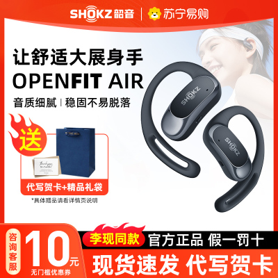 新品 Shokz韶音T511玄武黑 OpenFit Air无线蓝牙运动耳机开放式不入耳