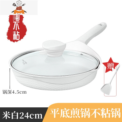 敬平平底锅陶瓷家用煎牛排专用煎蛋烙饼煎饼电磁炉不粘沾锅小号小煎锅