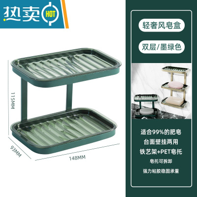 敬平1530宅一起轻奢风双层肥皂盒香皂盒免打孔壁挂式卫生间沥水置物架 墨绿色2层[可壁挂/台面摆放]