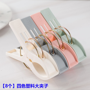 [补贴10%][8个]四色塑料大夹子 夹子晾衣夹晾衣架晒被子大夹子防风固定衣服塑料小夹子晒衣夹晾晒