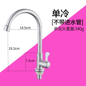如华福禄304不锈钢洗菜盆洗碗池冷热水槽旋转面盆洗衣家用厨房水龙头单冷