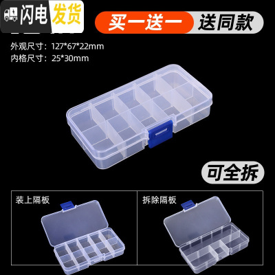 三维工匠螺丝透明收纳盒子塑料格子分格箱展示小零件盒储物工具分类样品盒