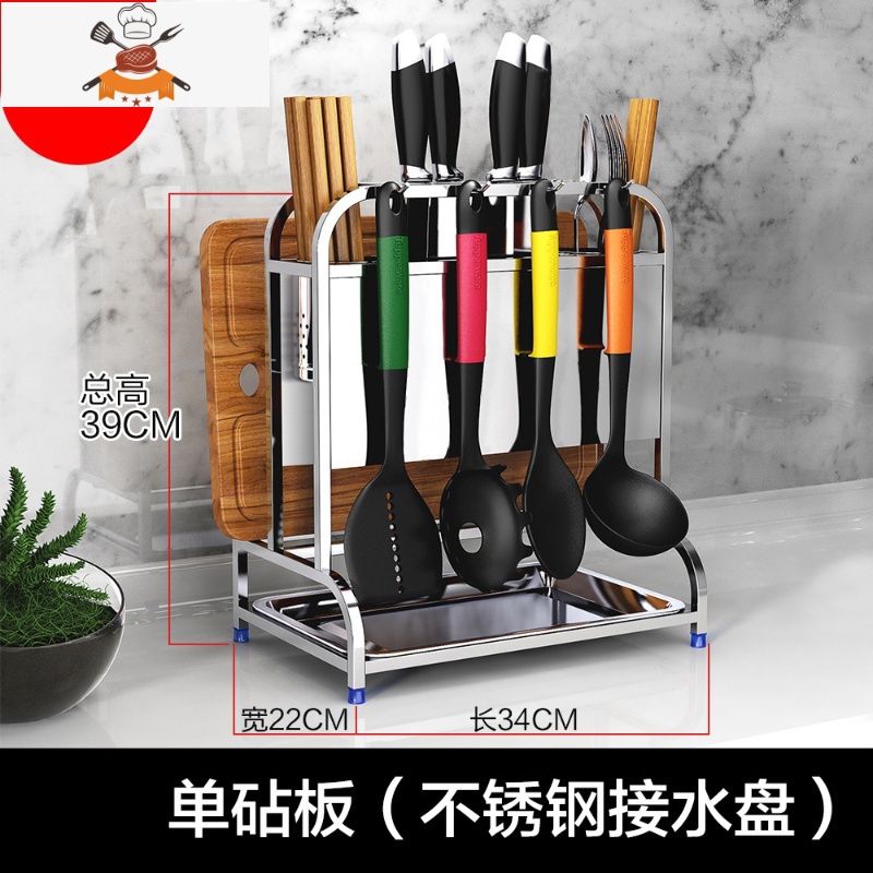 304不锈钢多功能厨房置物架用品刀架放刀具砧板架子筷子收纳家用 敬平 双面护刀款[单砧板]总(长34cm 宽22c刀具架