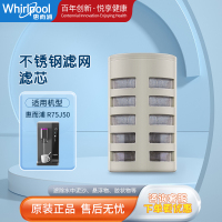 帮客材配 Whirlpool惠而浦净水器R75J50净水机不锈钢网滤芯 麒麟座滤芯