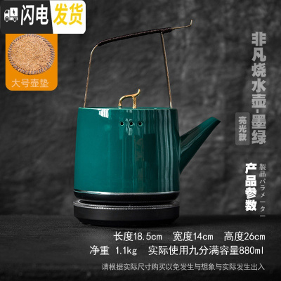 三维工匠 非凡烧水壶 家用煮水壶茶壶茶具泡茶专用全自动保温一体小型 非凡电热水壶-墨绿E3c